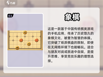 2023超🔥好玩的中国象棋游戏推荐🎉截图4