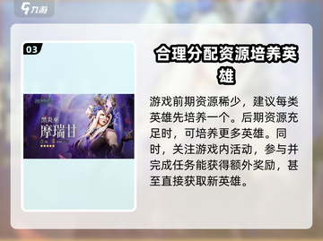 潮汐守望者🔥新手必看！快速上手攻略🎮截图4