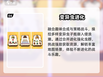 🔥二合一进化神作！速来下载💥截图5