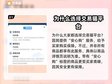 生死狙击2买号安全吗？🔥优质渠道推荐！截图2