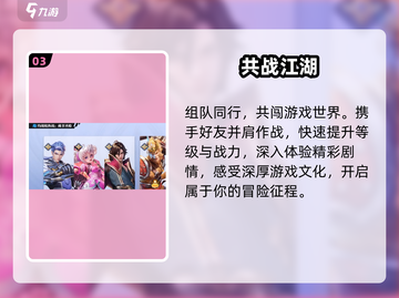 王者荣耀星之破晓上线引爆🔥截图4