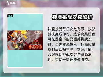 将灵说神魔降世🔥攻略来了！新手必看⚡截图3