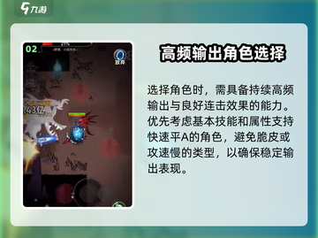 迷雾大陆🔥平A流玩法教学，轻松上分必备！截图3