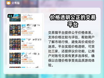 山海经异兽录💥账号交易超全指南🎉截图4