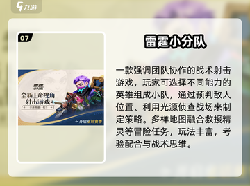 🔥2025最火枪械手游TOP榜💥截图8