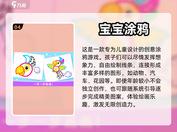 三岁宝宝游戏推荐合集🎉，下载必备！截图5