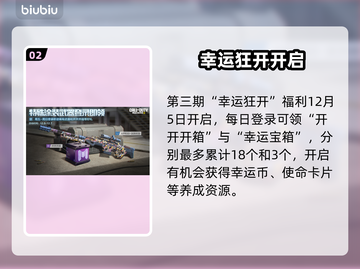 使命召唤手游6周年狂欢🎉截图3