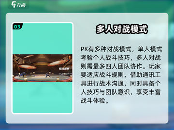 星之破晓💥对战攻略，快速上手制胜秘籍！🎮截图4