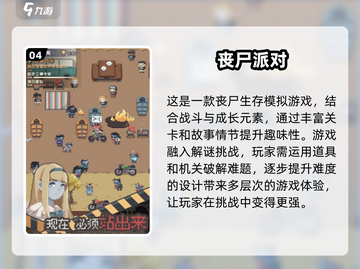 🔥2025必玩！经典丧尸游戏排行榜좀截图5