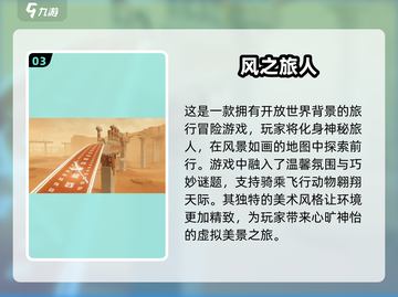 2025年必玩🔥画风优美游戏大揭秘🌈截图4