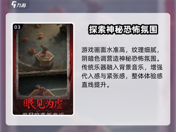纸嫁衣6上线时间🔥惊悚游戏迷必看！🎉截图4