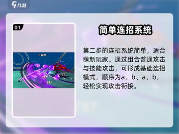 崩坏3第二部🔥连招顺序大揭秘！掌握方法轻松制胜截图2