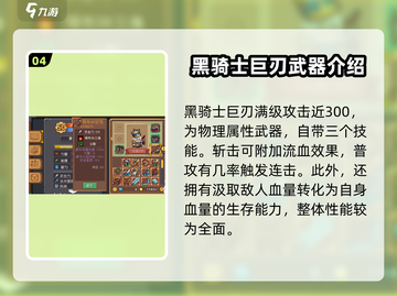 元气骑士前传🔥最强武器排行榜出炉！快来Pick你的本命武器✨截图5