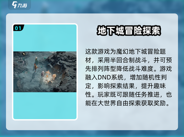 龙息神寂🔥超燃测评，游戏党必看！截图2