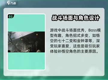 黑神话悟空🔥玩家真实评价揭露！游戏迷必看💥截图3