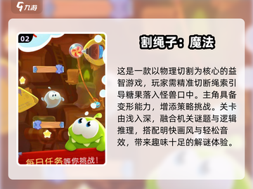 2025🔥高热度割绳子游戏大揭秘！🎮截图3