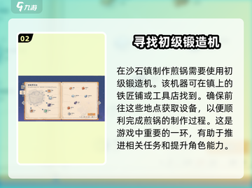 沙石镇时光🔥煎锅制作方法超简单！快来学会➡截图3