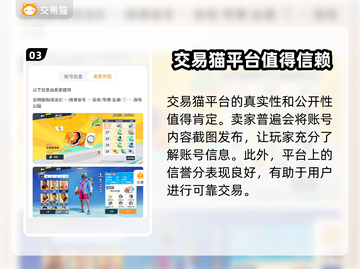 明星街球派对账号交易🔥靠谱平台推荐🎉截图4