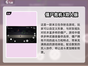 🔥2025最受欢迎免费双人游戏下载排行榜🎮截图5