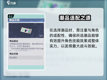 归龙潮潮品用途大揭秘🎮必看！截图3