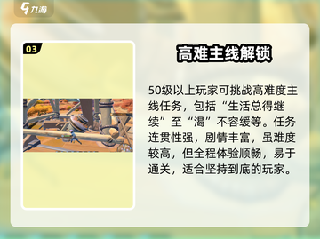 《沙石镇时光》主线全解锁💥截图4