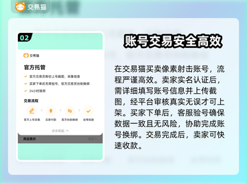 像素射击账号交易平台推荐💥游戏党必看！🔥截图3