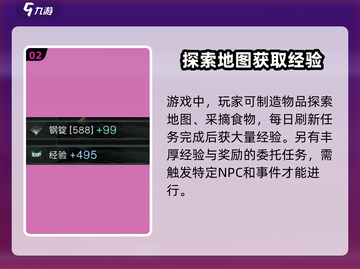 七日世界升级秘籍💥，快速提升战力💡截图3