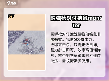 阿瑞斯病毒🔥铠鼠打法技巧分享，快速击败不是梦！截图6