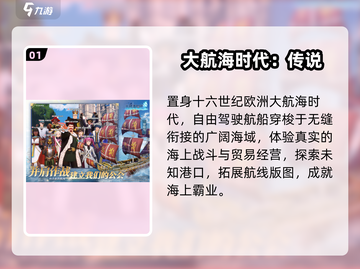 🔥2025必玩传说系列神作TOP榜🎮截图2