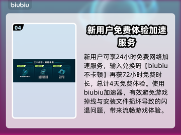 火线纵横闪退🔥解决办法来了！GameManager⚡截图5