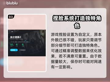 龙之信条2🔥艾娃捏脸神级教程💎截图4
