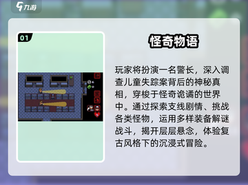 🔥2025最火怪奇物语手游来袭！🎮截图2