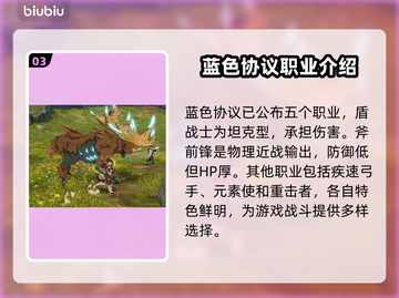 蓝色协议汉化教程分享，玩家必看！🎮🔥截图4