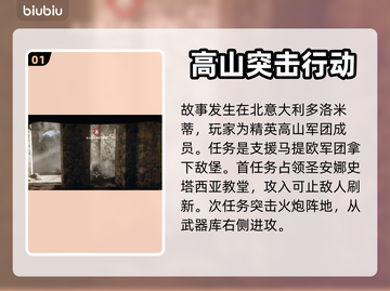 《战地1》摧毁火炮任务全流程攻略🔥截图2