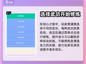 剑心之誓🔥超全游戏玩法分享，必看！截图2