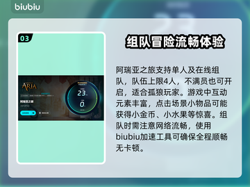 阿瑞亚之旅下载慢🔥提速秘籍🎉截图4