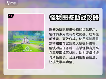 狩猎时刻📖图鉴内容大起底！玩家必看🔥截图3