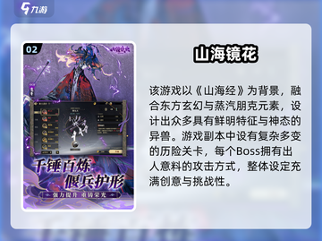 🔥2025山海经卡牌TOP榜！🎮你玩过几款？截图3