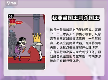 2025暗杀游戏大汇总🎯超刺激推荐！截图6