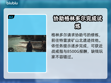 龙之信条2🔥苦恼的嫩枝玩法大揭秘！💡截图3