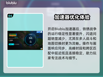 🎮铁锈战争闪退？秒进游戏神操作！截图5