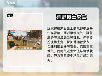 🔥2025最耐玩的求生手游大揭秘！🎮💥截图2