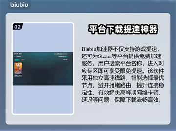 🎮空洞骑士丝之歌下载太慢？试试这些加速器！截图3