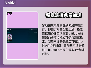 九阴真经加速器哪个好？👇📌游戏党必看！截图3