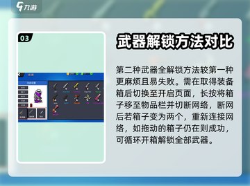 小小枪战2💎武器全解锁攻略来啦！截图4