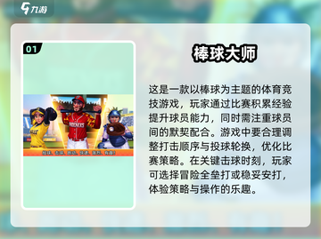 💥2025最新手游下载推荐，超好玩新游戏分享🔥截图2