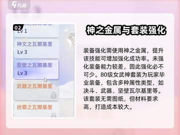 🔥《仙境传说》爱如初见装备神作攻略！💎截图3