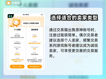 原神账号交易平台推荐🔥游戏党必看！👇截图4