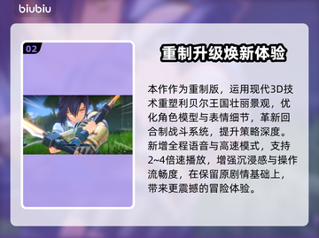 《空之轨迹the1st》发售价格大揭秘💥🎮截图3