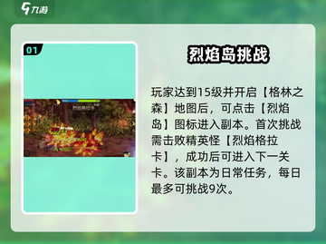 🔥DNF手游烈焰岛攻略！🔥每日必刷副本？🔥截图2